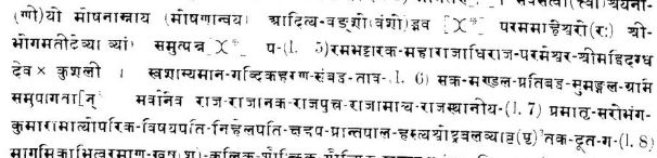 Chamba_Inscription_VidagdhaVerman_Suryavanshi_rAjaputra